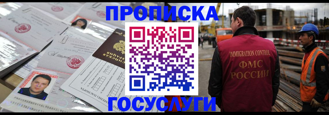 временная регистрация законно в Вологде