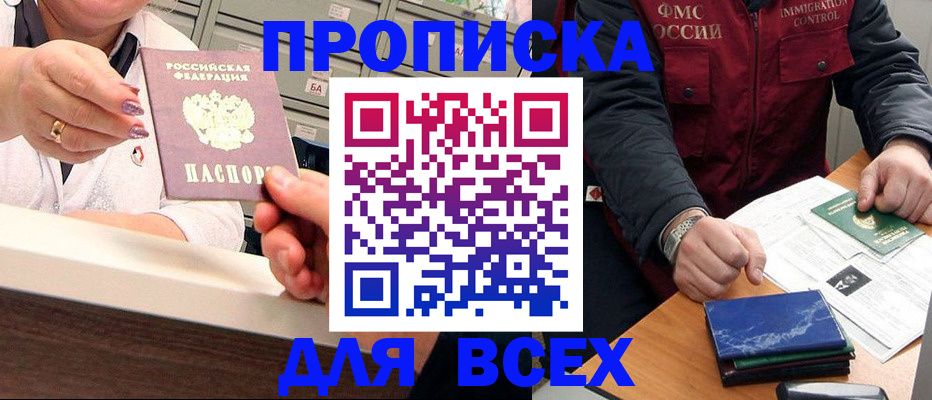 регистрация в Вологде