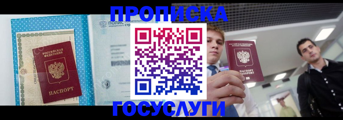 временная регистрация в Вологде