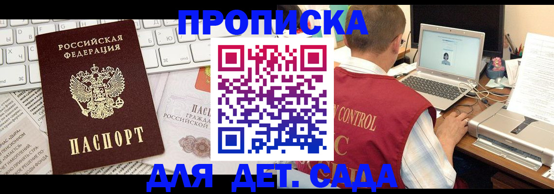 временная регистрация адрес в Вологде