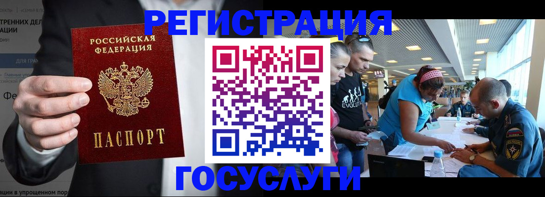 прописка регистрация в Вологде